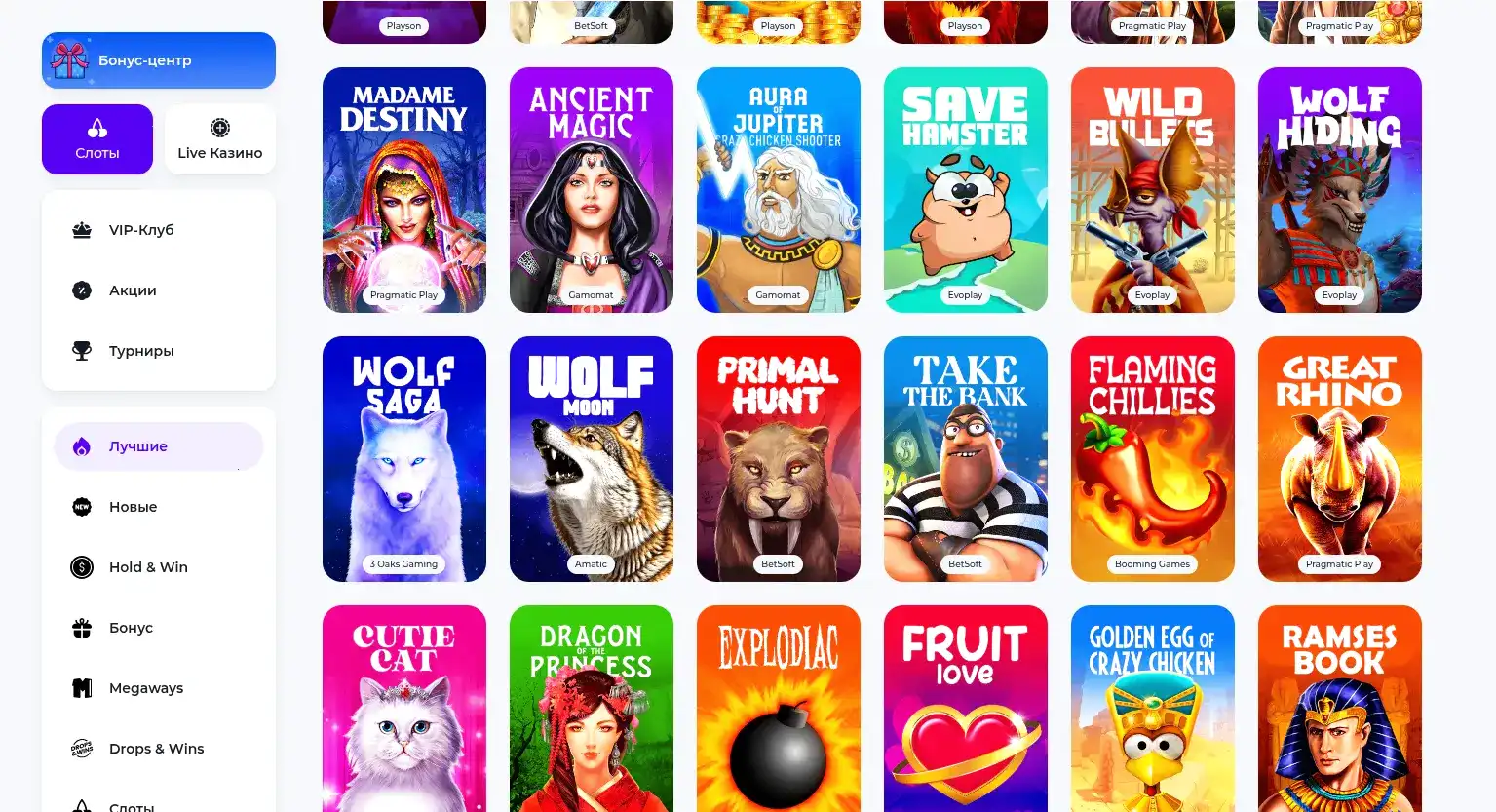 Игровые автоматы в казино Криптобосс на экране